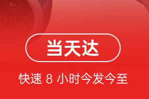 长乐机场空运航空货运公司【机场